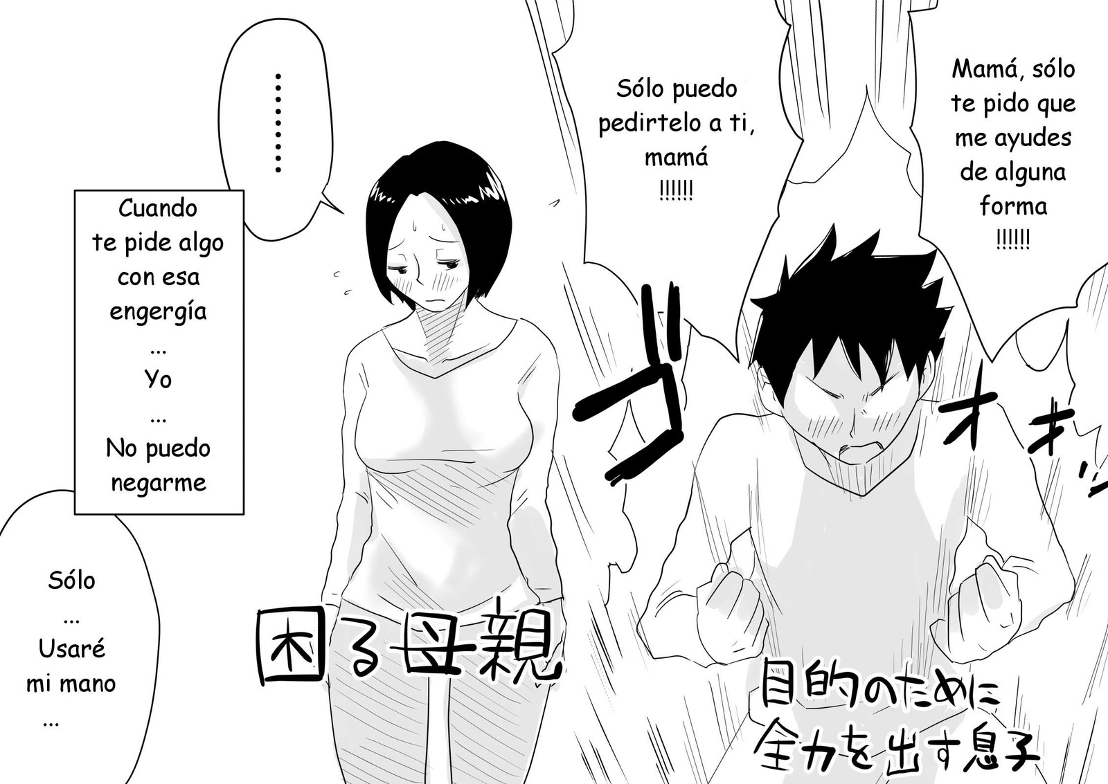 ハイトク先生-あの！おかあさんのしょうさい！琴の羽島編ESP