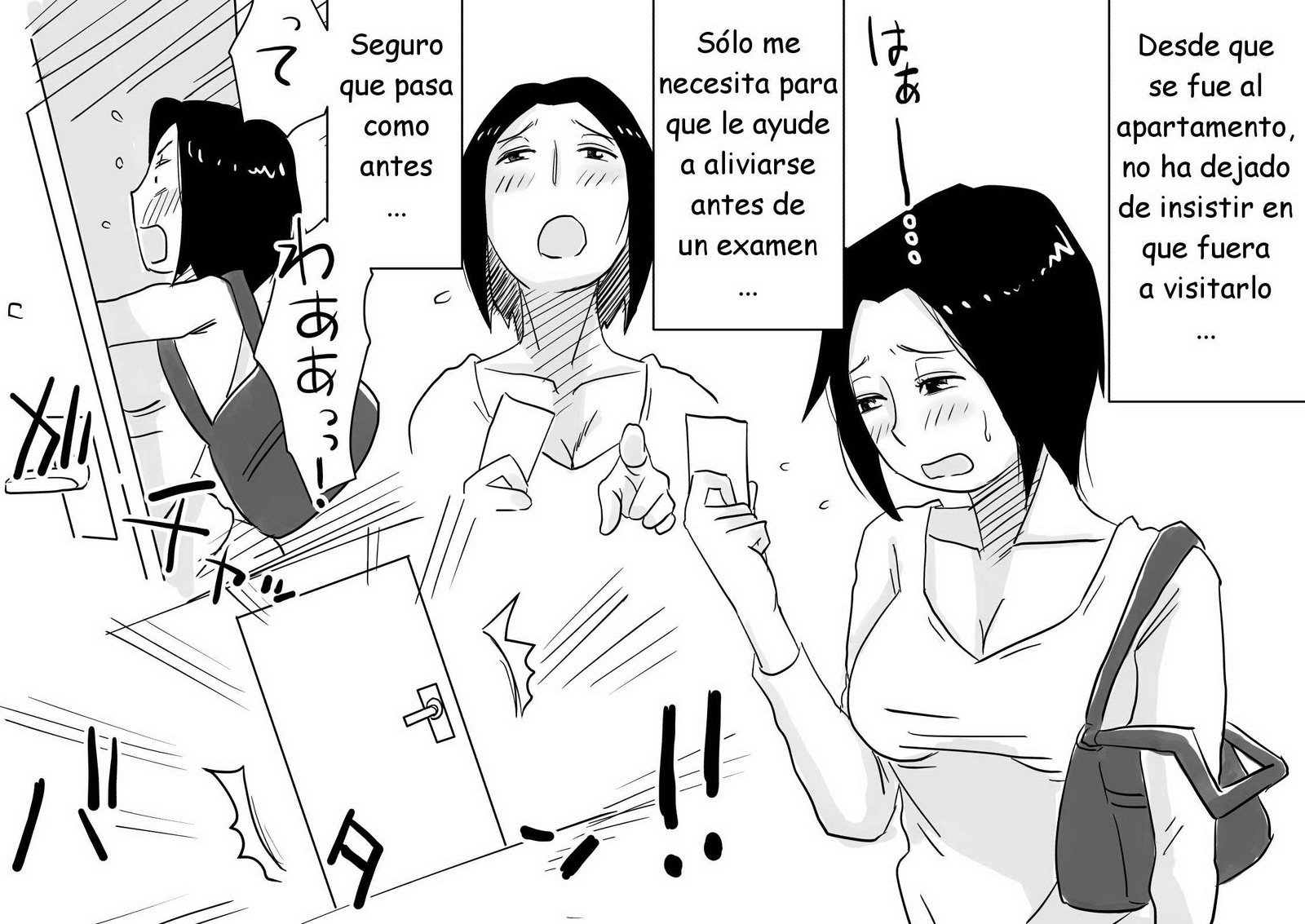 ハイトク先生-あの！おかあさんのしょうさい！琴の羽島編ESP