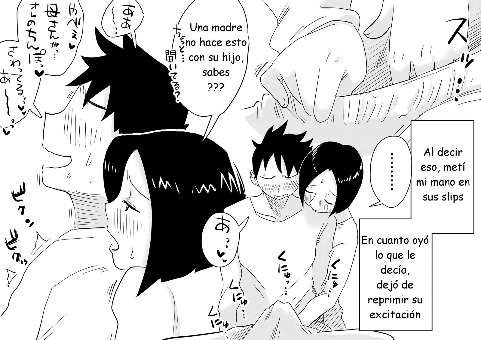 ハイトク先生-あの！おかあさんのしょうさい！琴の羽島編ESP