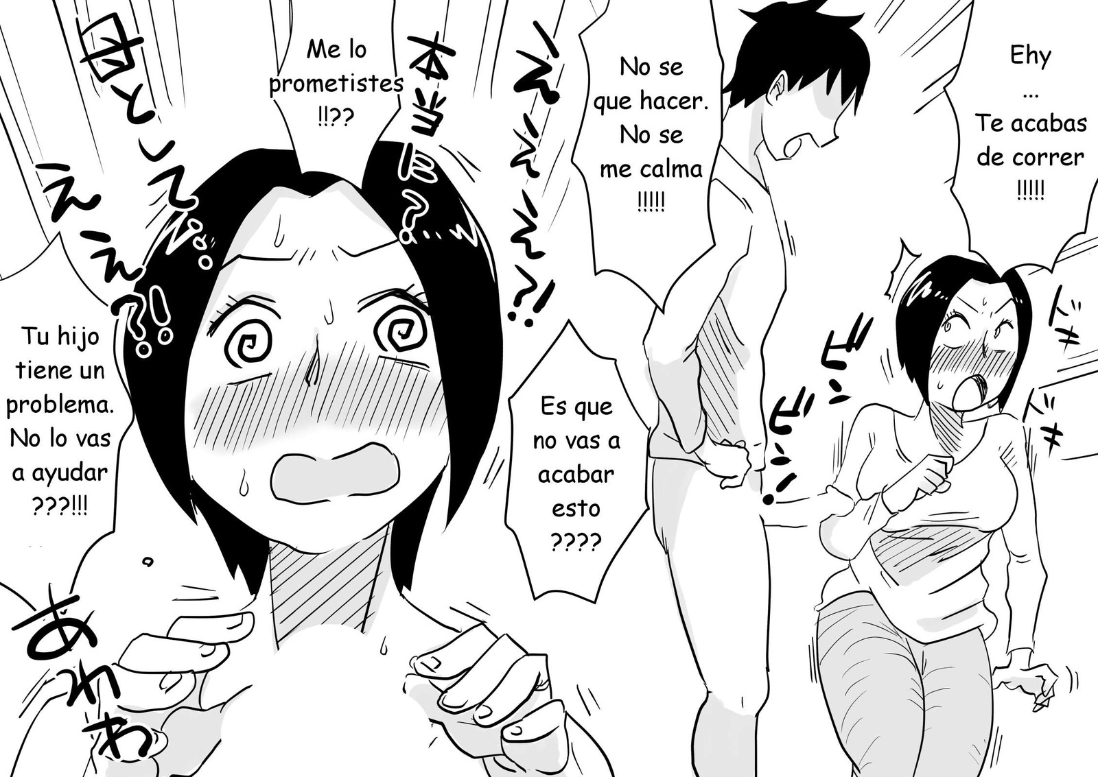 ハイトク先生-あの！おかあさんのしょうさい！琴の羽島編ESP