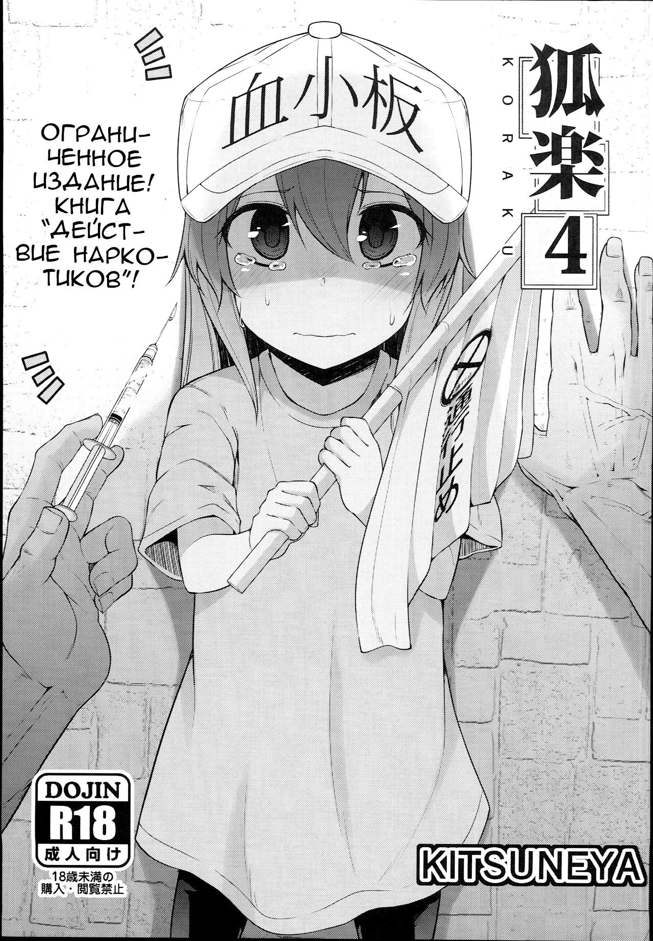 コラク4ドラッグが効いています! コラク4ドラッグが効いています!