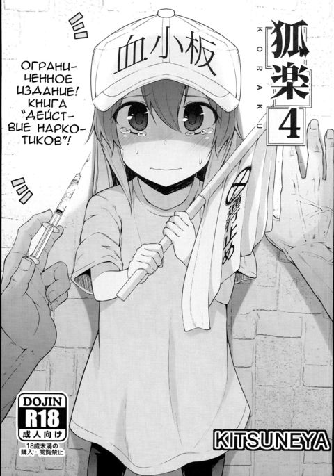 コラク4ドラッグが効いています! コラク4ドラッグが効いています!