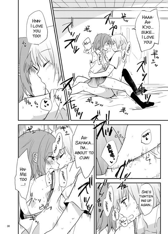 ほうかご動悸