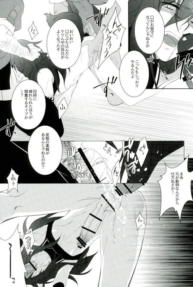 D：デスクトップ破破滅理論