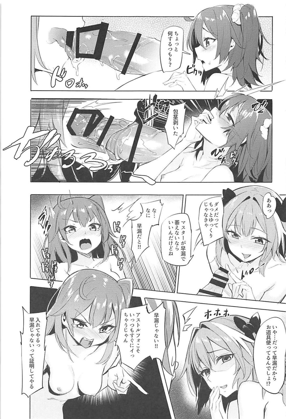二人の理性特異点 二人の理性特異点