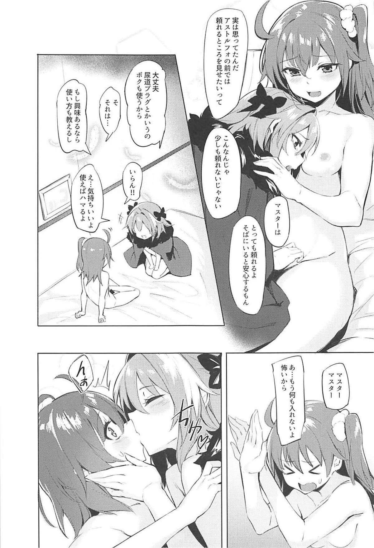 二人の理性特異点 二人の理性特異点