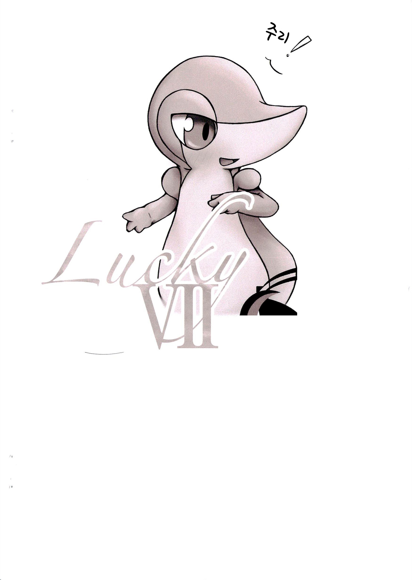 ひみつのトレーニング