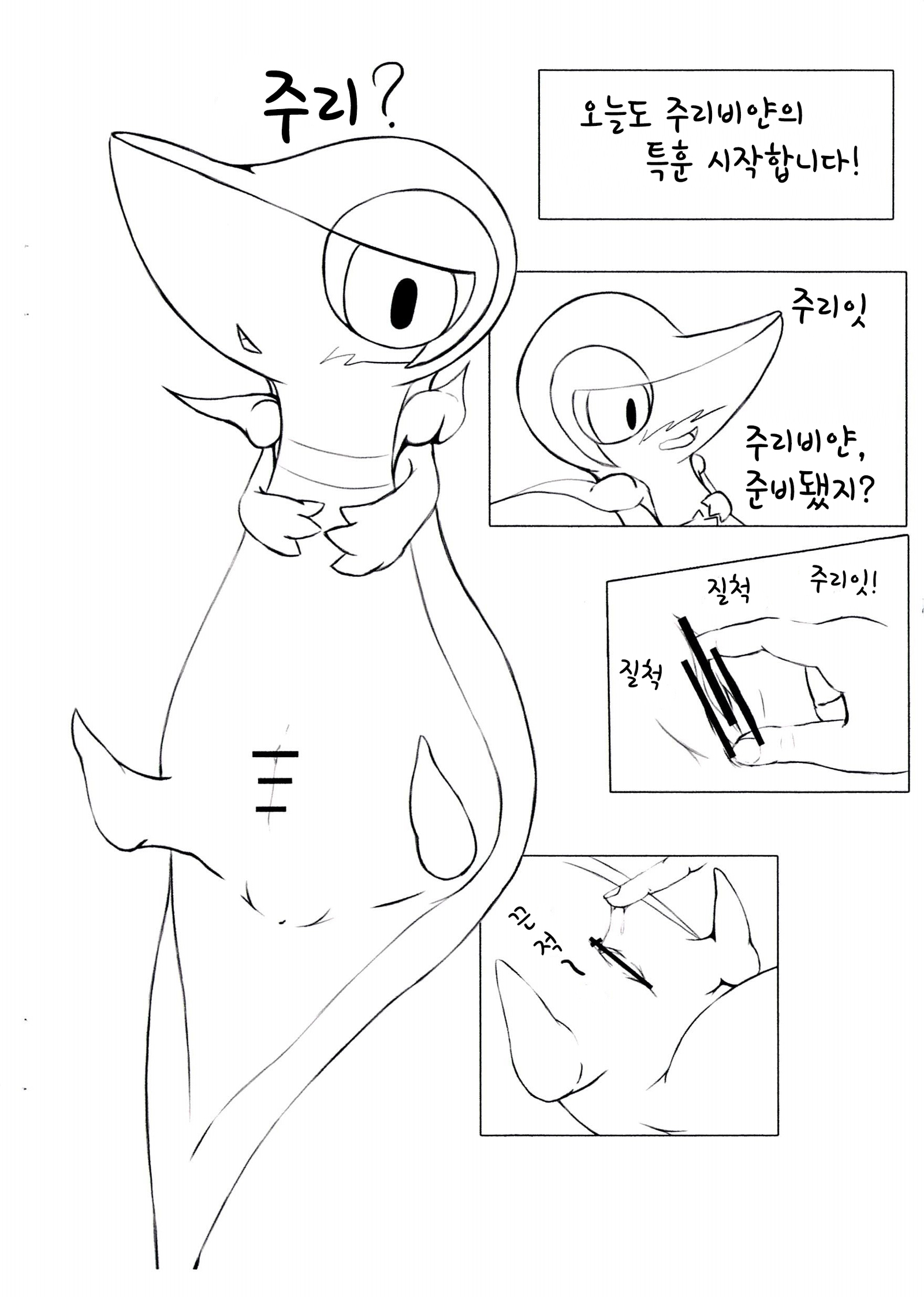 ひみつのトレーニング