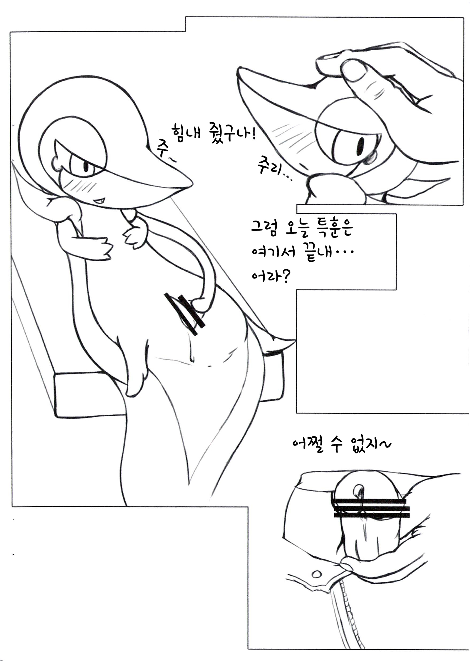 ひみつのトレーニング