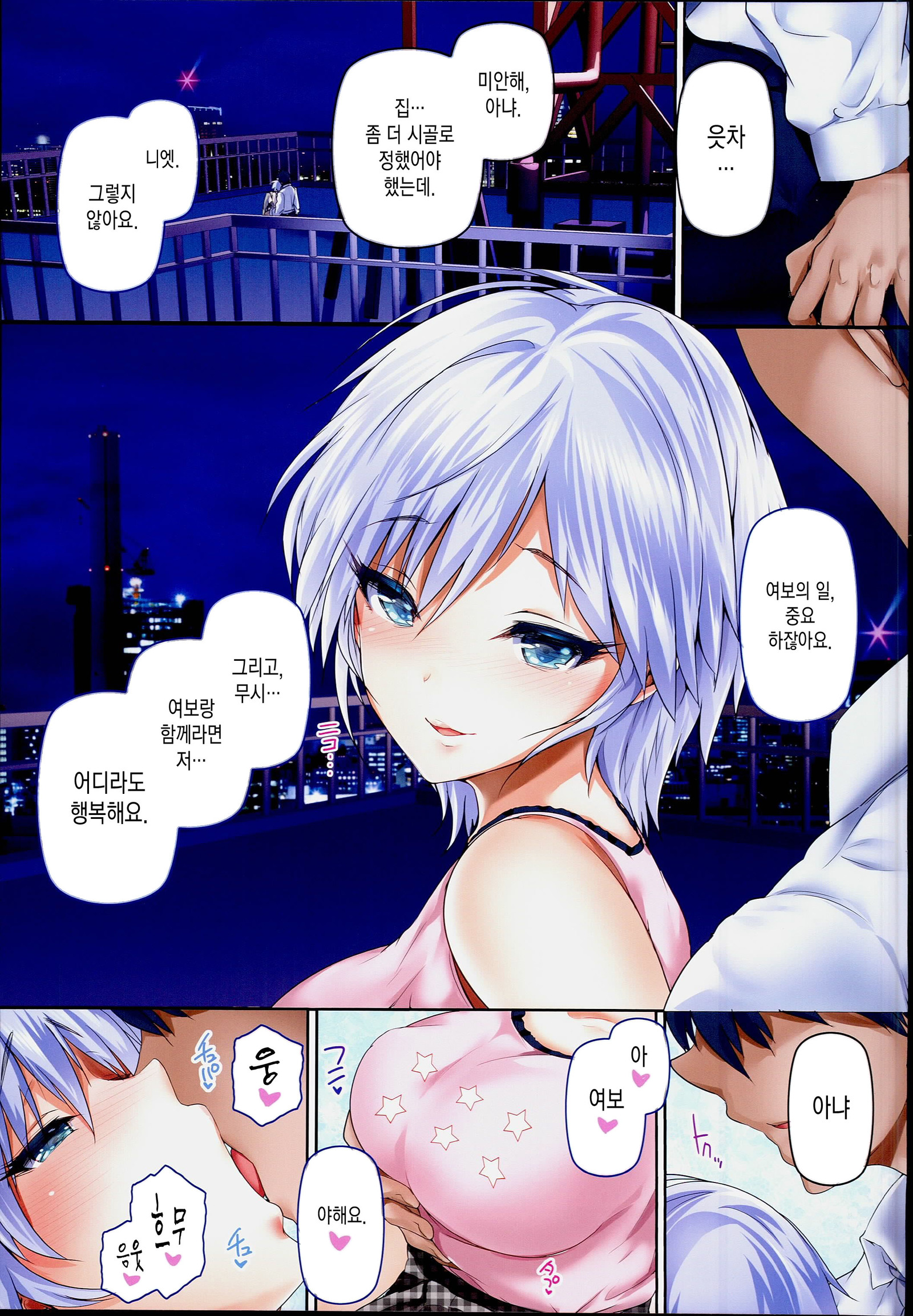 奥様はiDOL-アナスタシア編-| 아내는iDOL