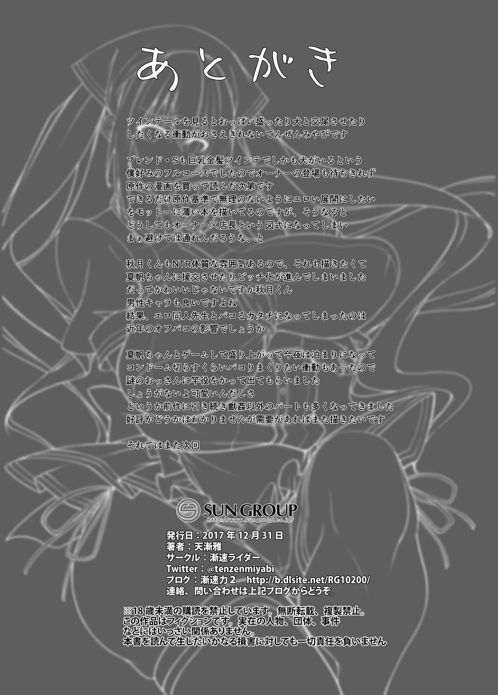 セイエキブレンド