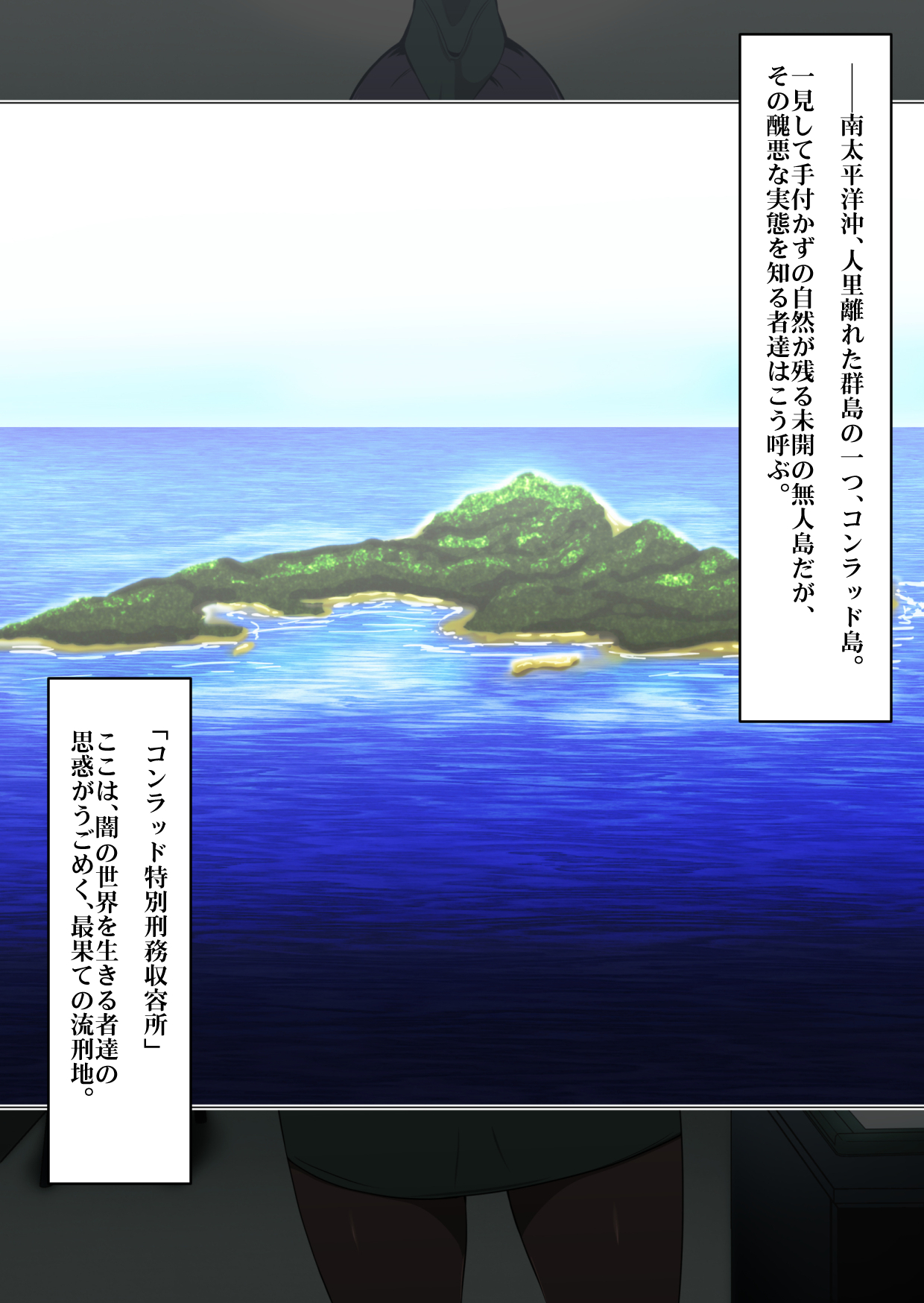 囚人高アル恩納関州のあんたたるまつろ