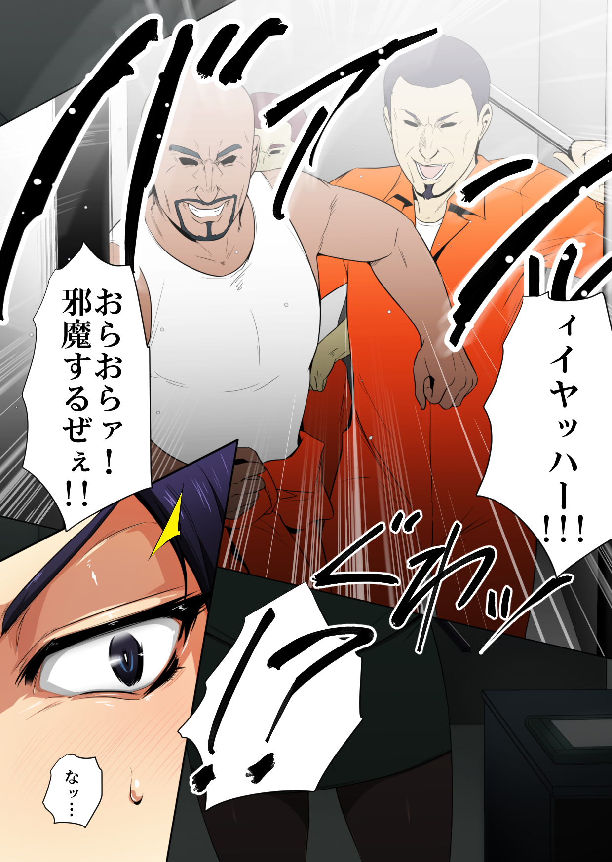 囚人高アル恩納関州のあんたたるまつろ