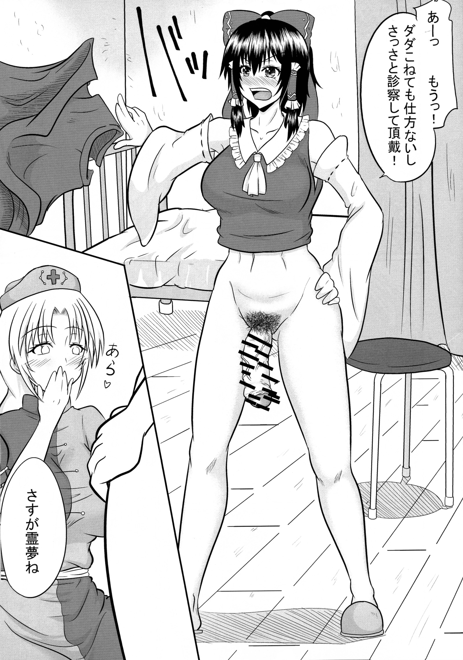 ふたなりパンデミック