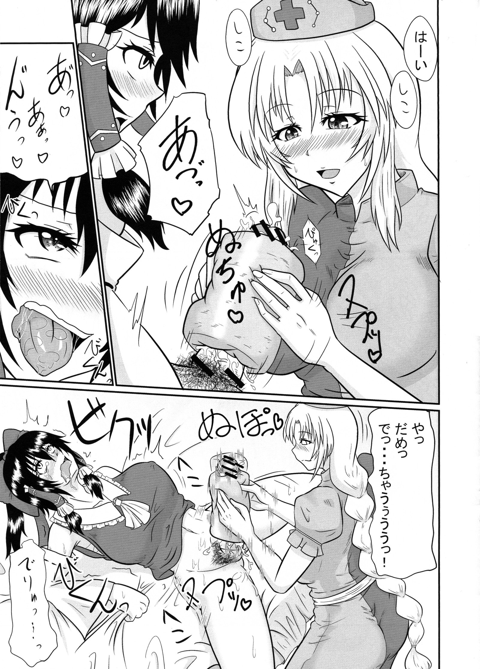 ふたなりパンデミック