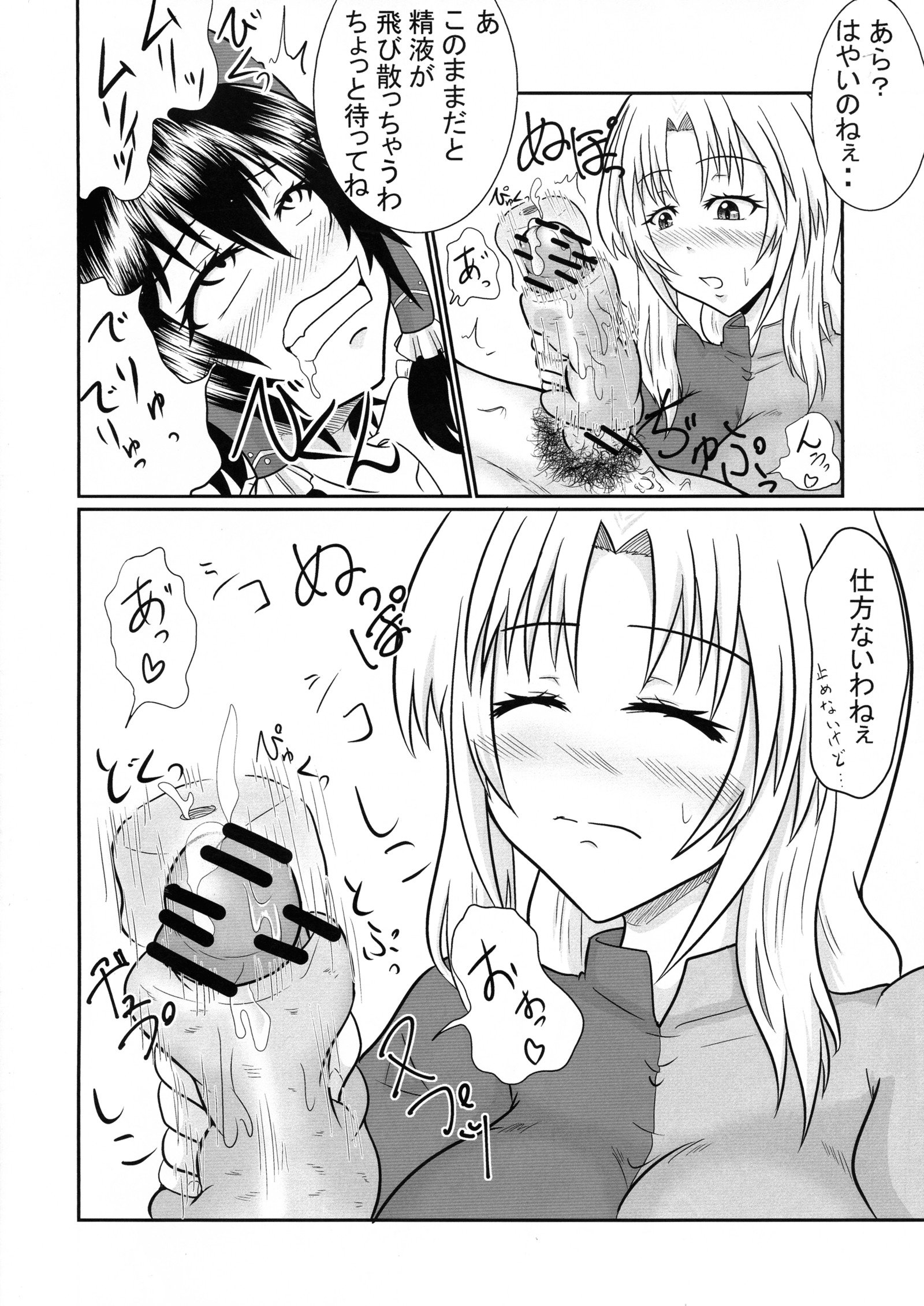 ふたなりパンデミック