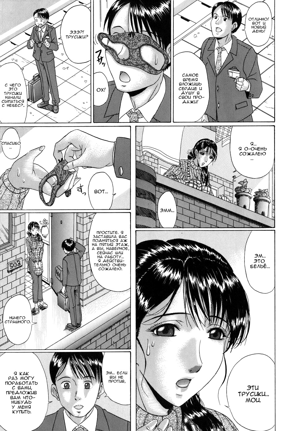 そよかぜの奥りもの| Подарокбриза