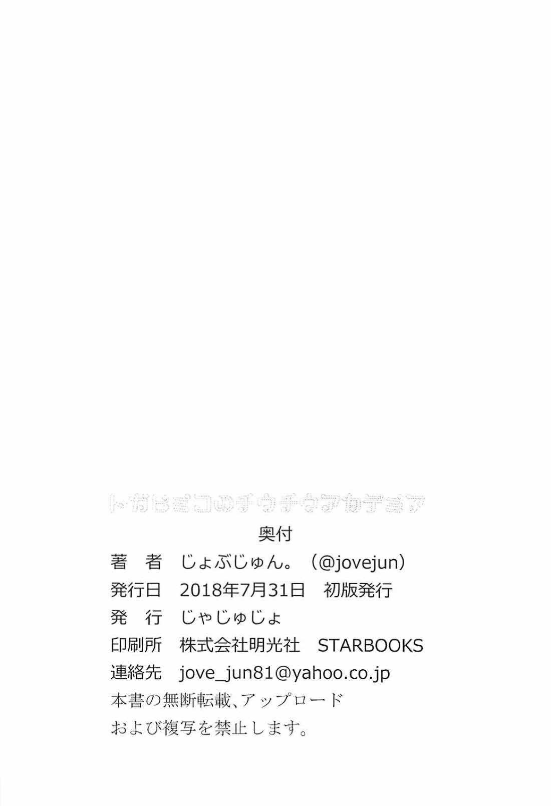 トーガヒミコのチウチウアカデミア