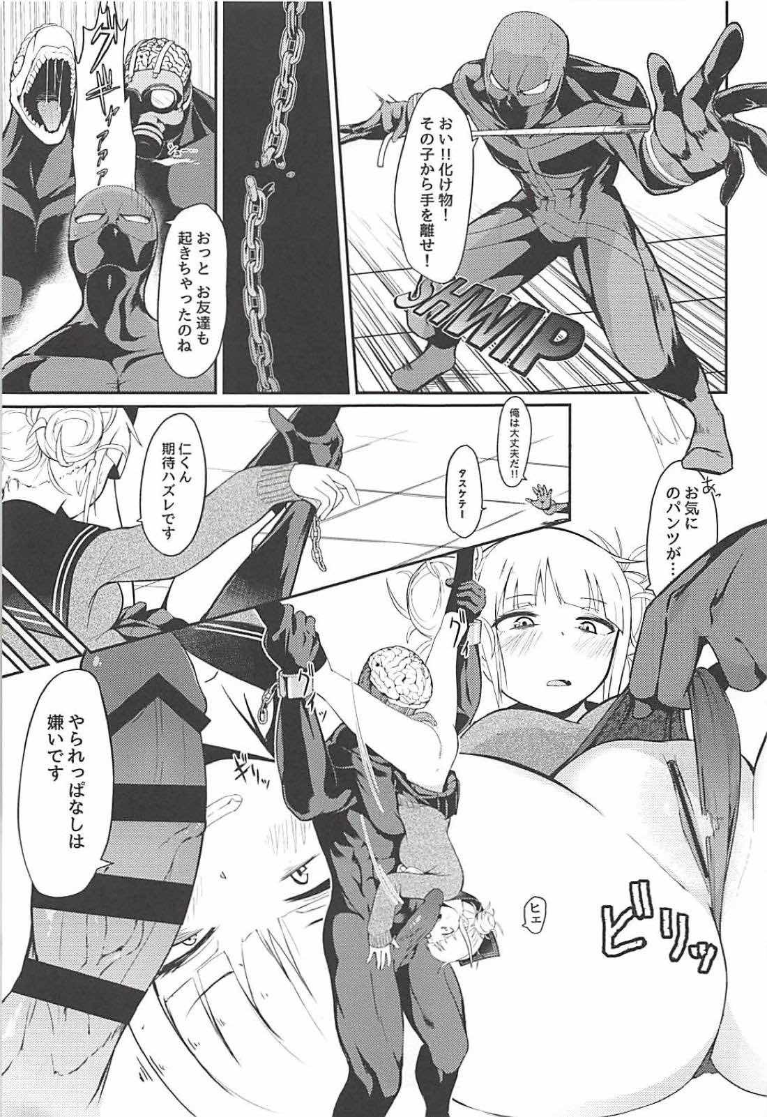 トーガヒミコのチウチウアカデミア