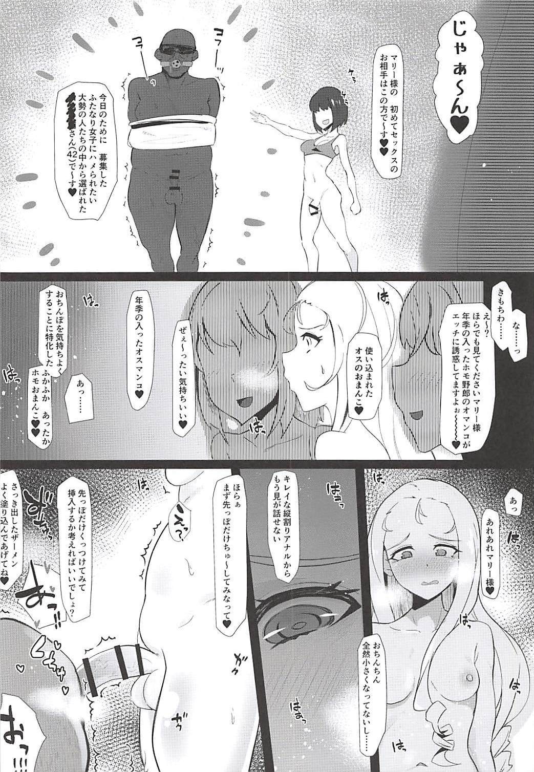 Gのふたなりおげひんぶざましゃせいぼん