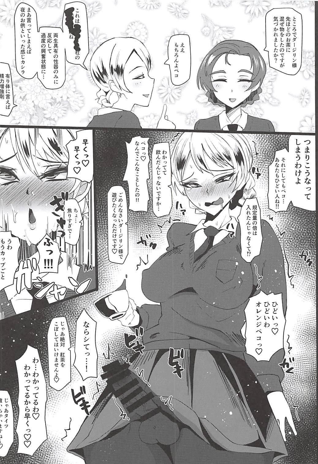 Gのふたなりおげひんぶざましゃせいぼん