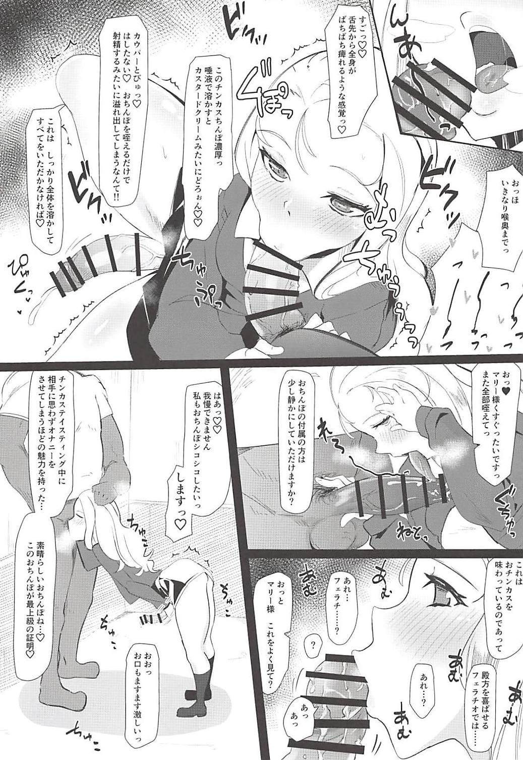 Gのふたなりおげひんぶざましゃせいぼん