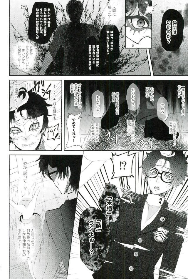 ＢＡＤＴＲＩＰ！