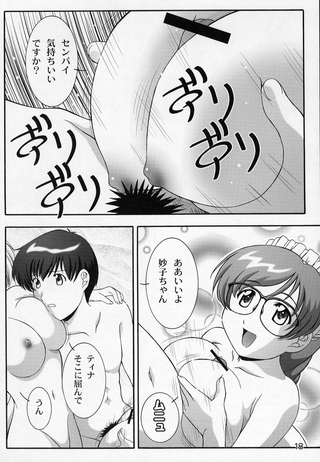 シークレットファイルネクスト5ラーセンめきゅう