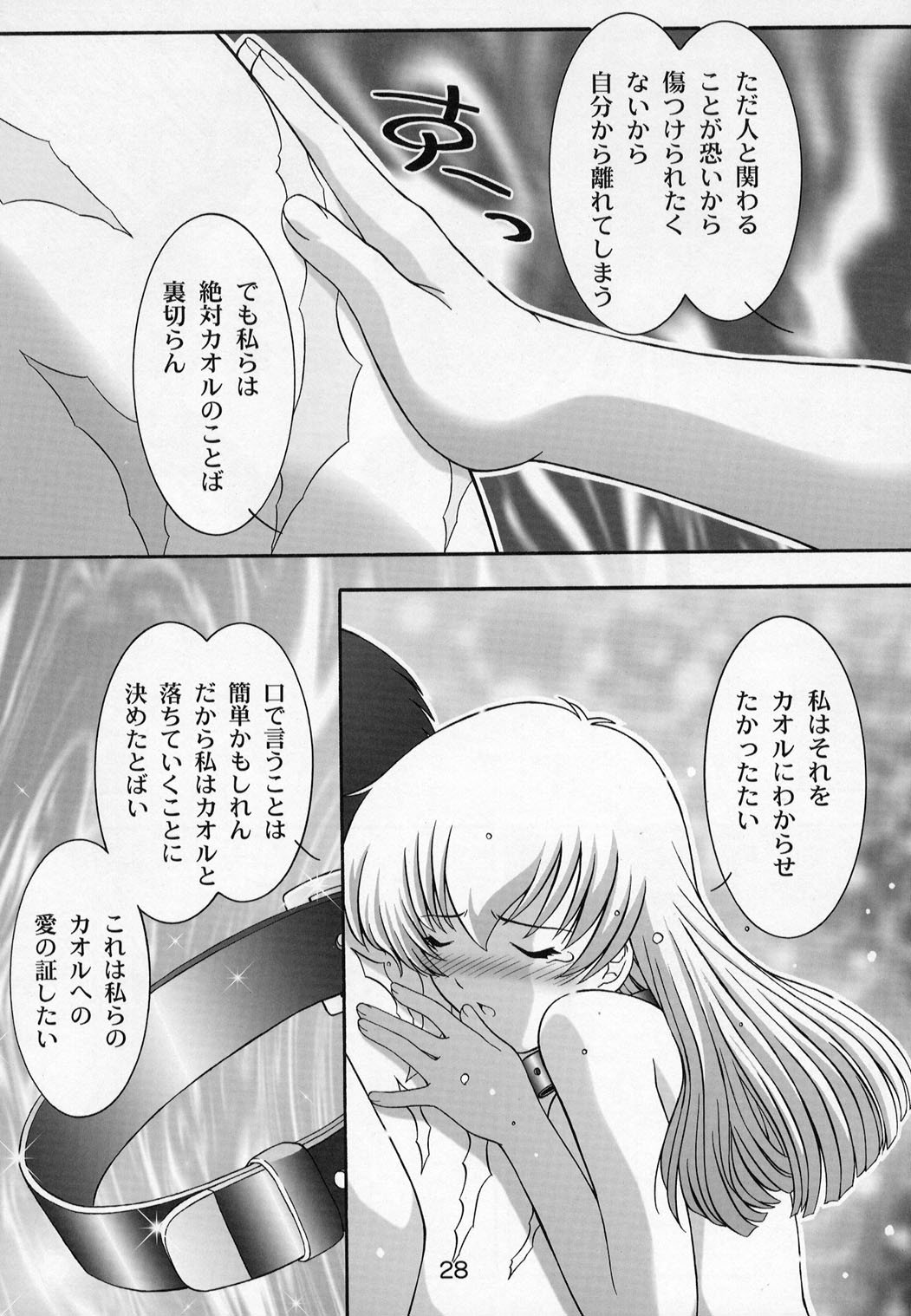 シークレットファイルネクスト5ラーセンめきゅう