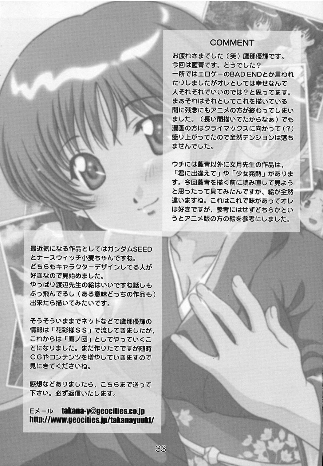 シークレットファイルネクスト5ラーセンめきゅう