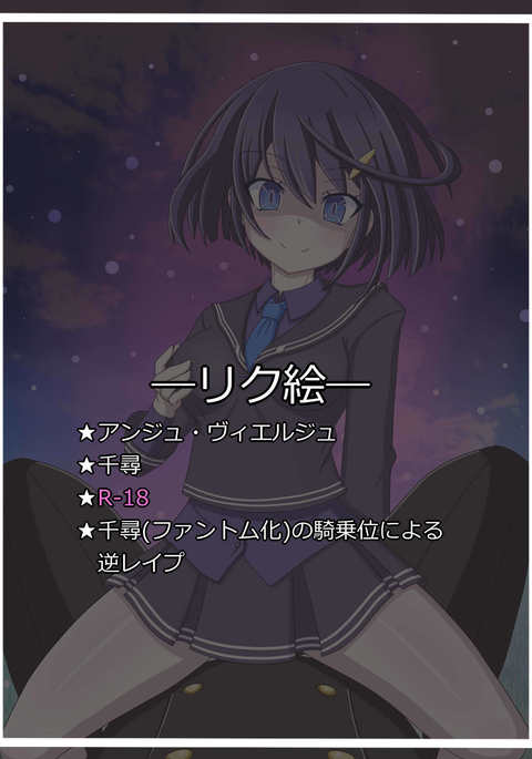 『支配者』千尋 『支配者』千尋