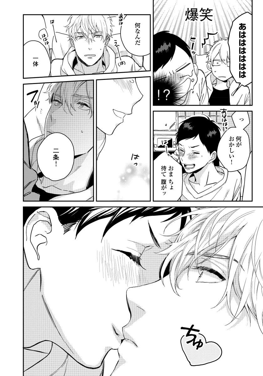 ヒロッタオトコはインキュバス