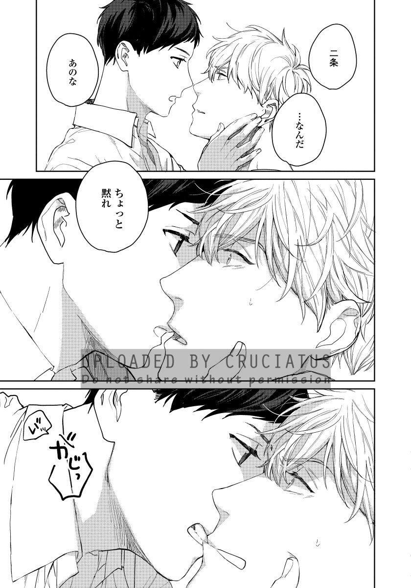 ヒロッタオトコはインキュバス