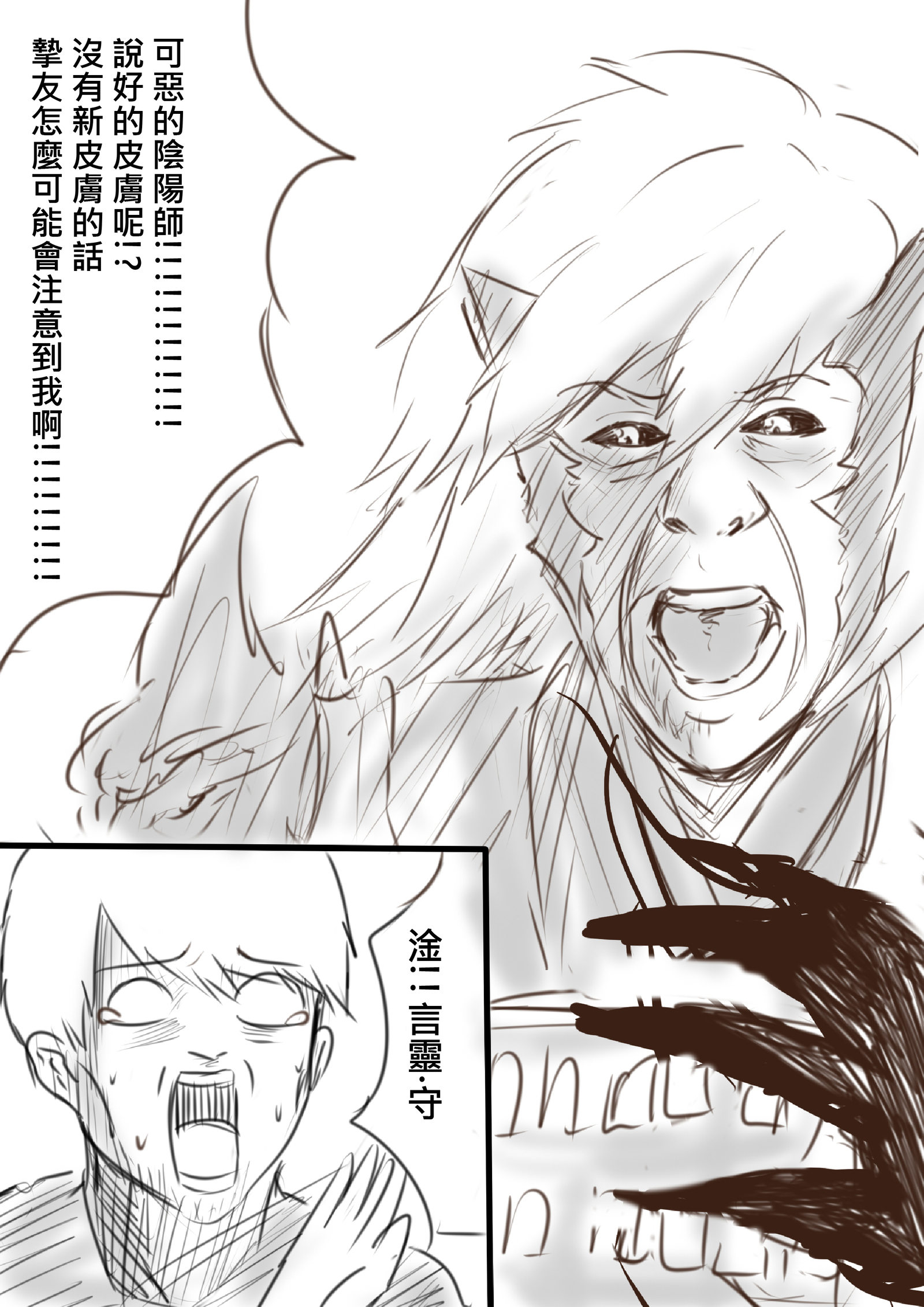 我在夢中所發生的事6