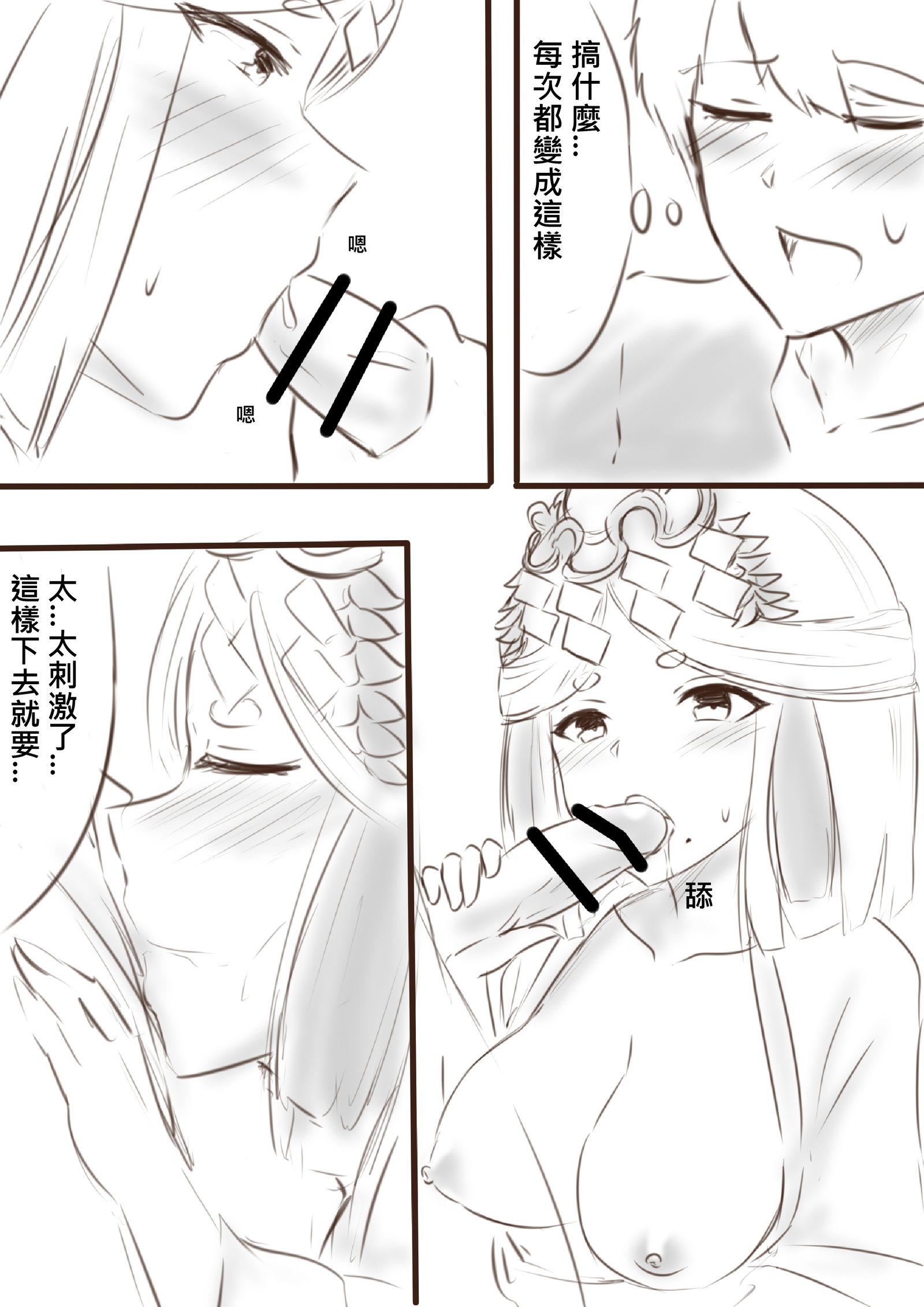 我在夢中所發生的事6
