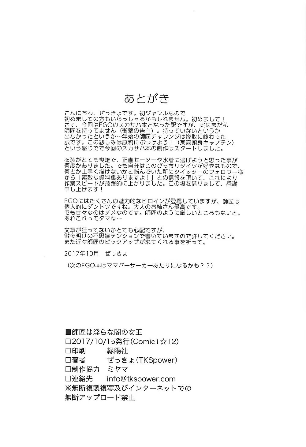 ししょはみだらなやみの城