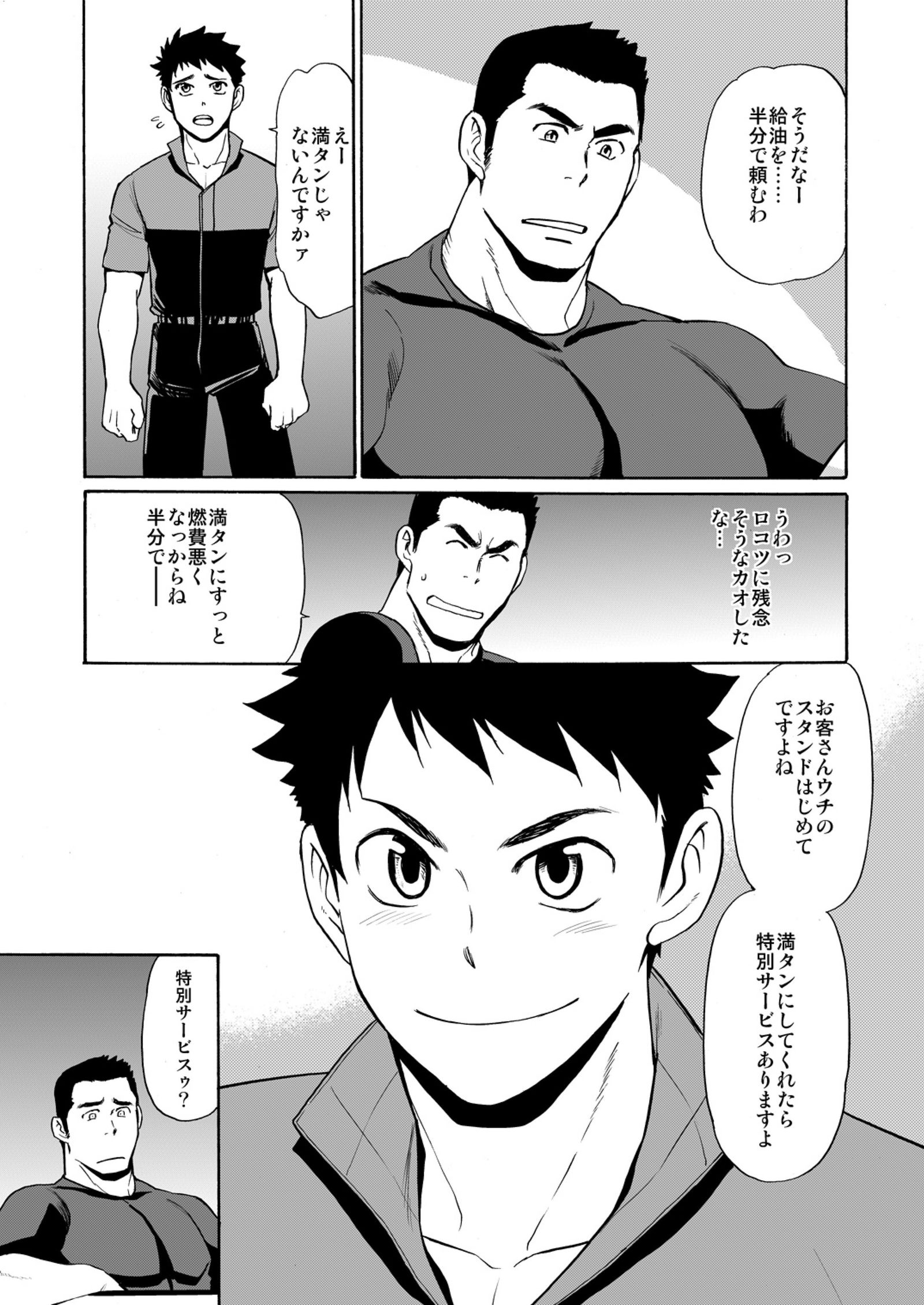 戻る大丈夫