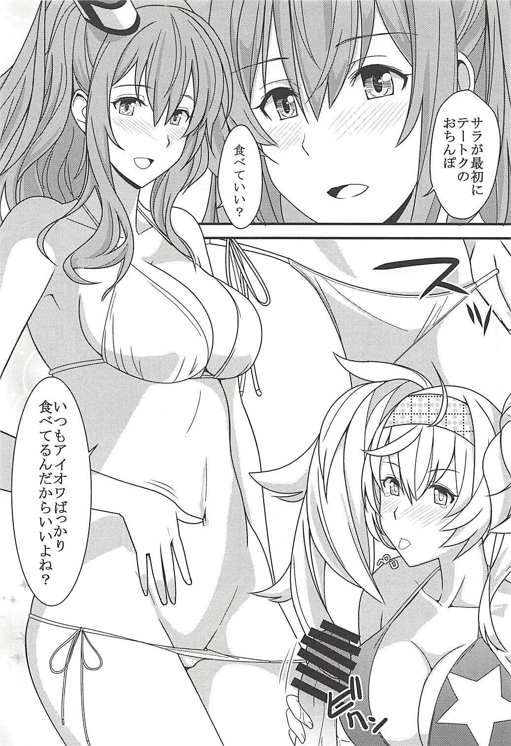 ビーチの致命的な魅力