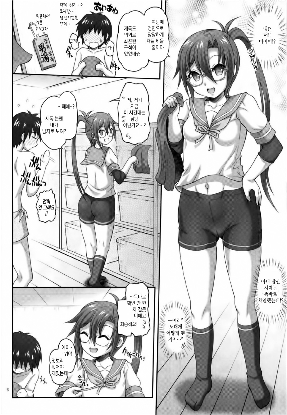 おねがいしますあまぎりさん