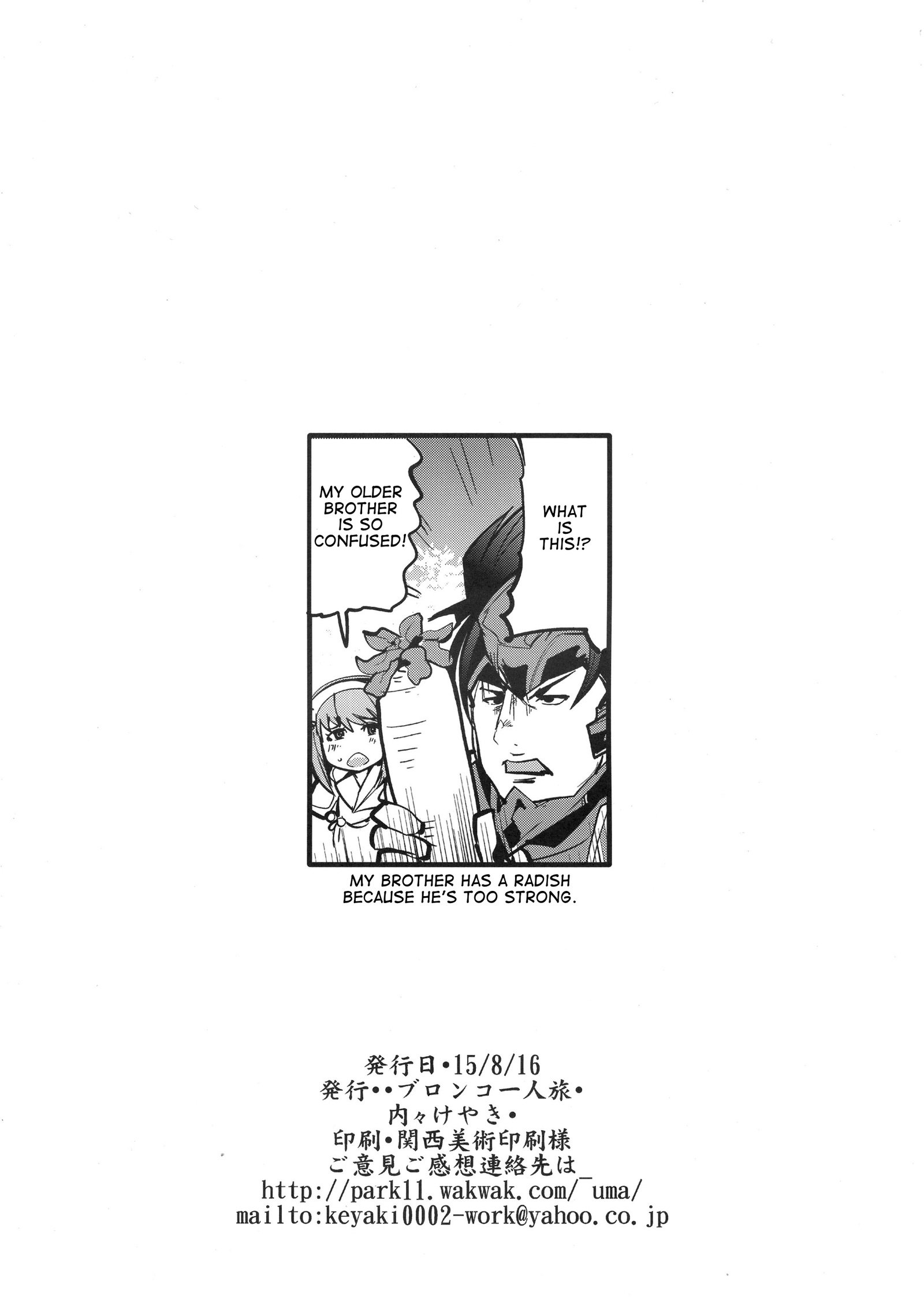 不道徳な王国+海上源亭ボンなら火のラブブレム