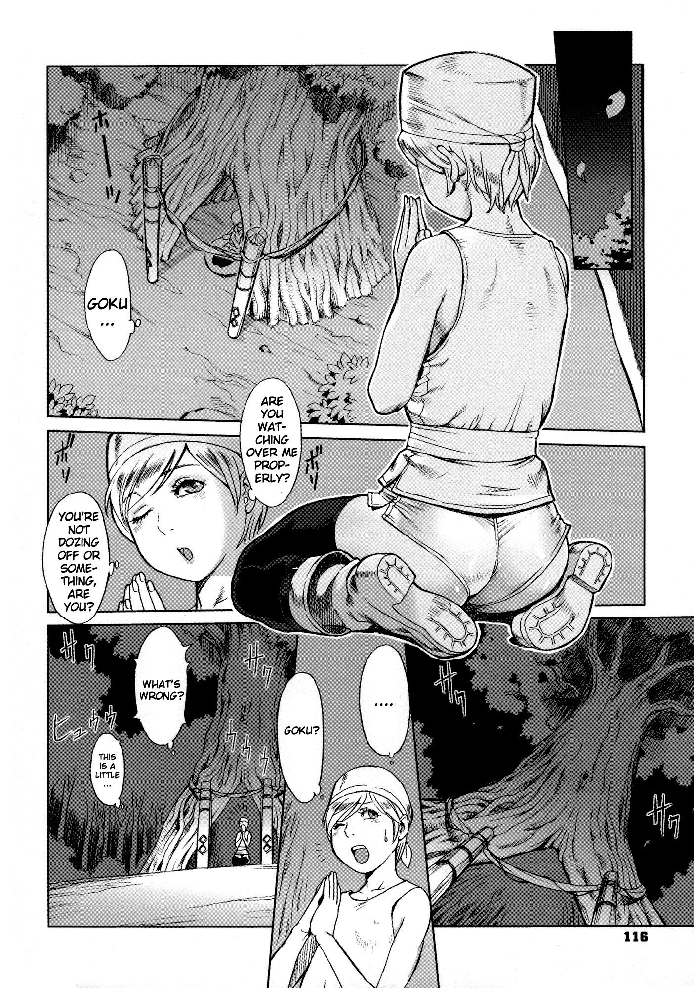 シークレットジャーニー