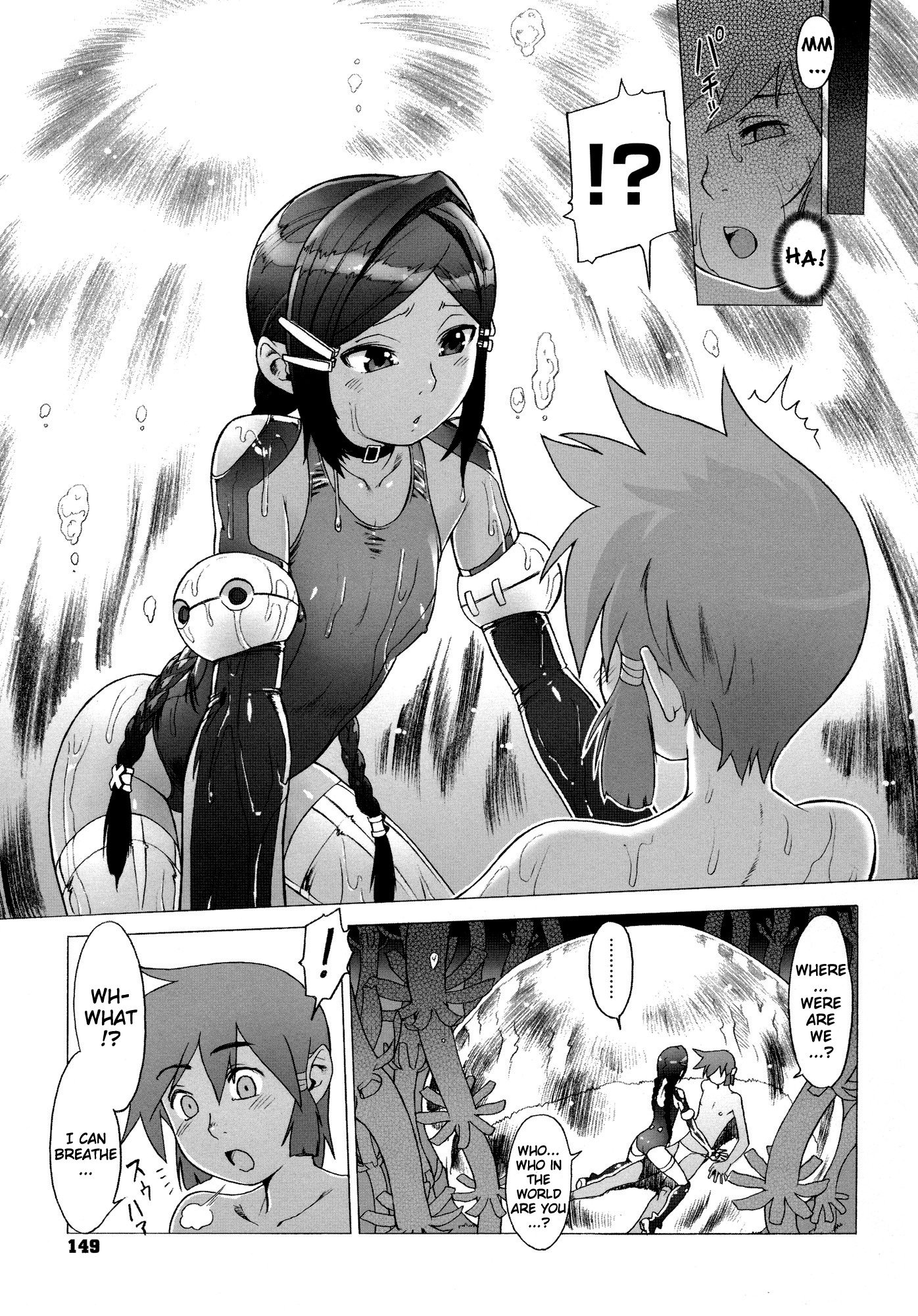 シークレットジャーニー