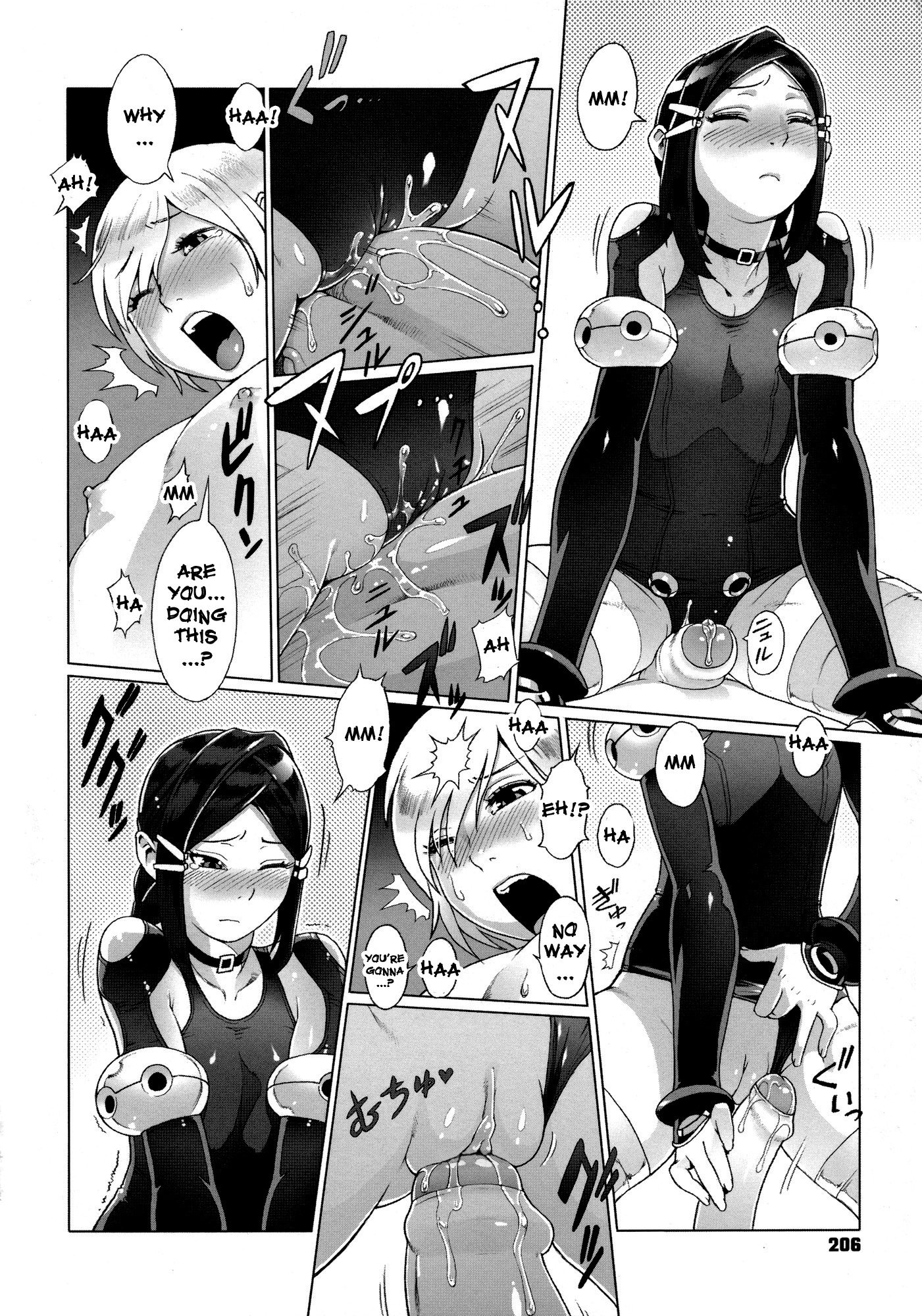 シークレットジャーニー