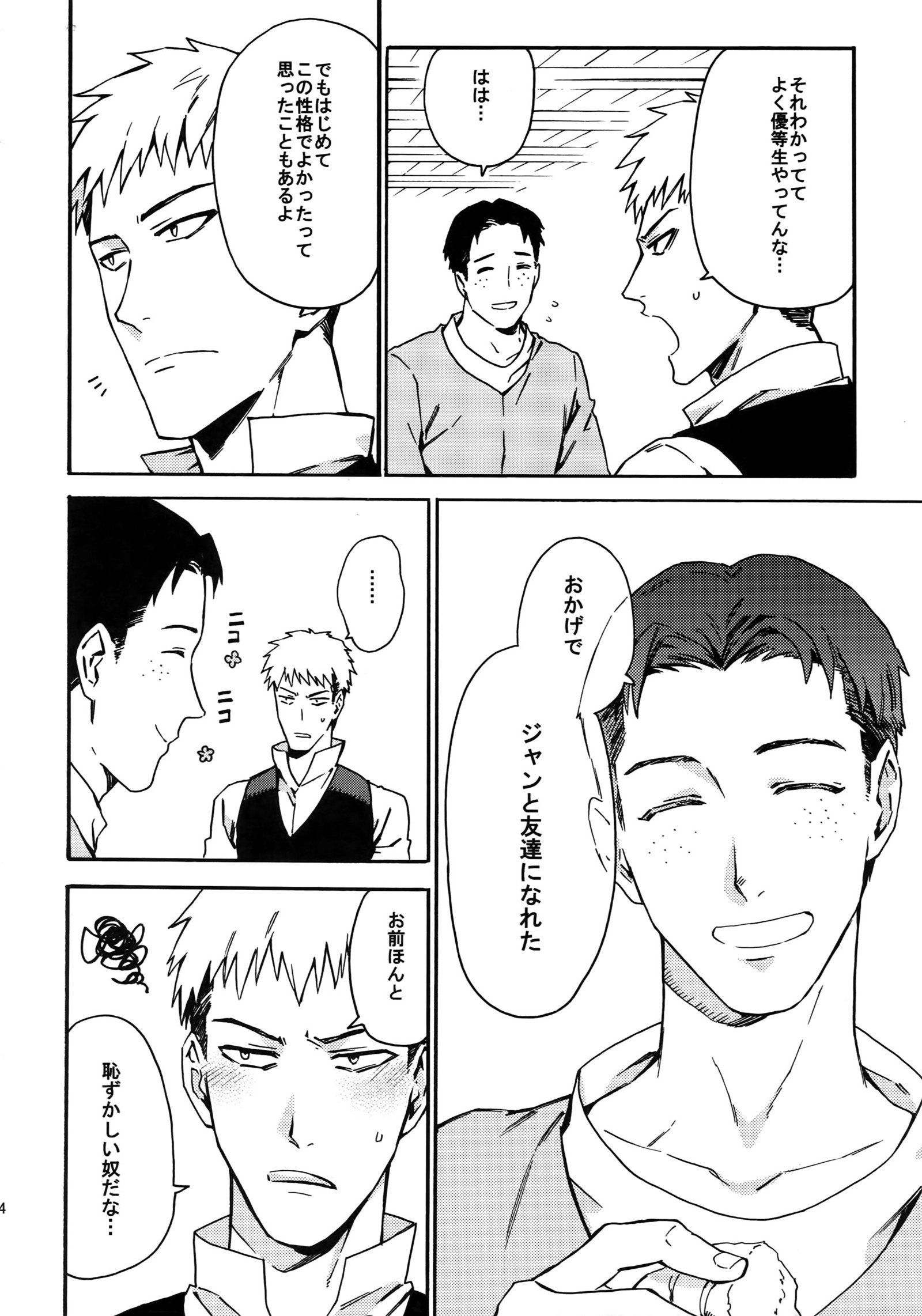 こうふくパラドックス