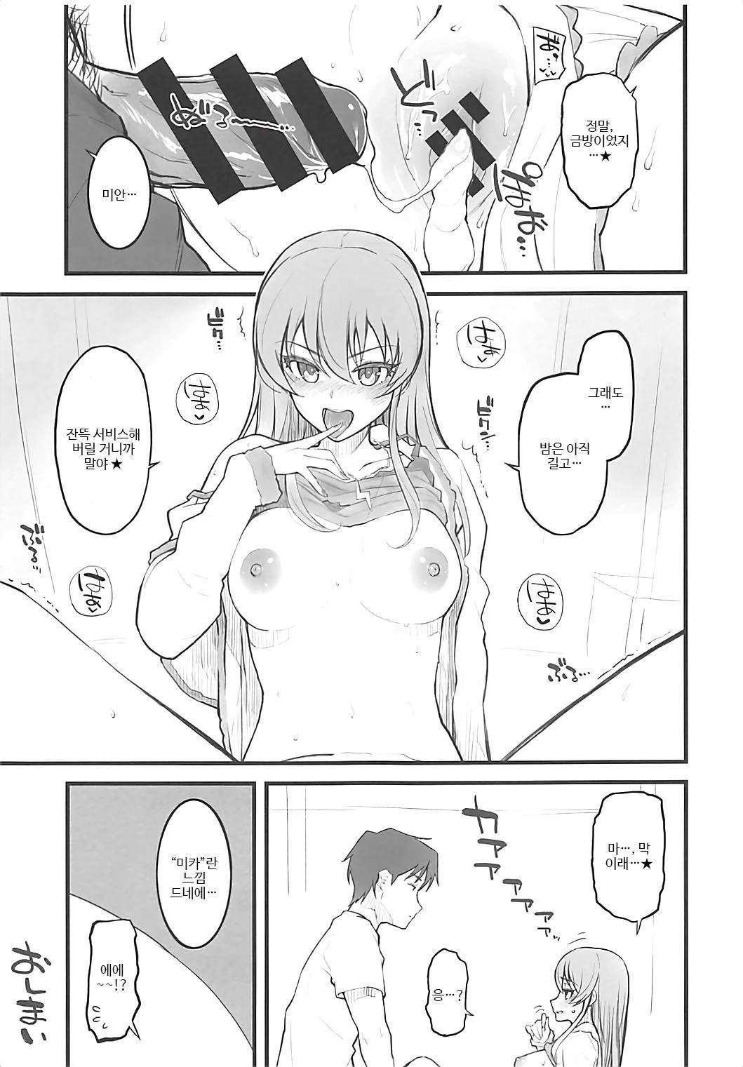 2018森宮館COMIC1☆13おまけぼん