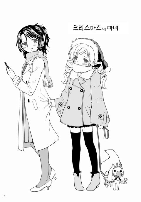 クリスマスニマジョ クリスマスニマジョ