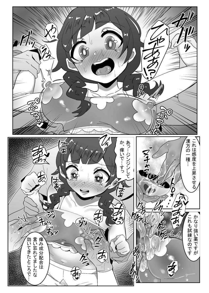 エロエロのしれん