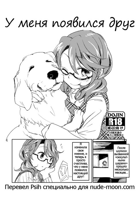 ともだちができたた|友達になりました! ともだちができたた|友達になりました!