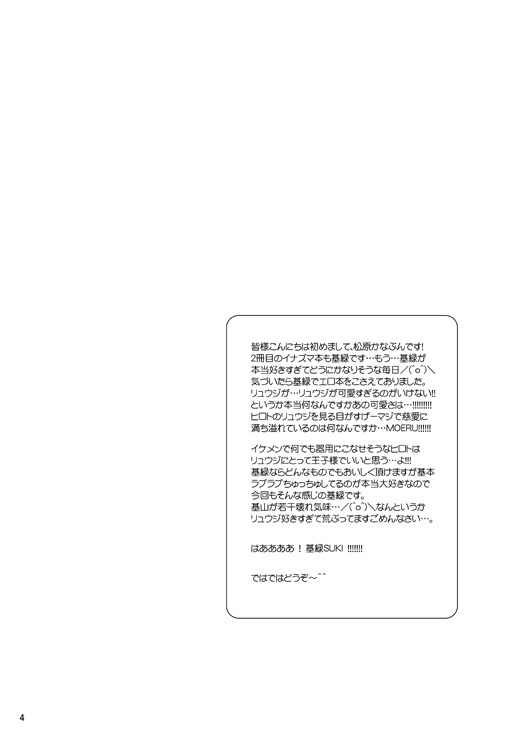 みどりかわいじり みどりかわいじり
