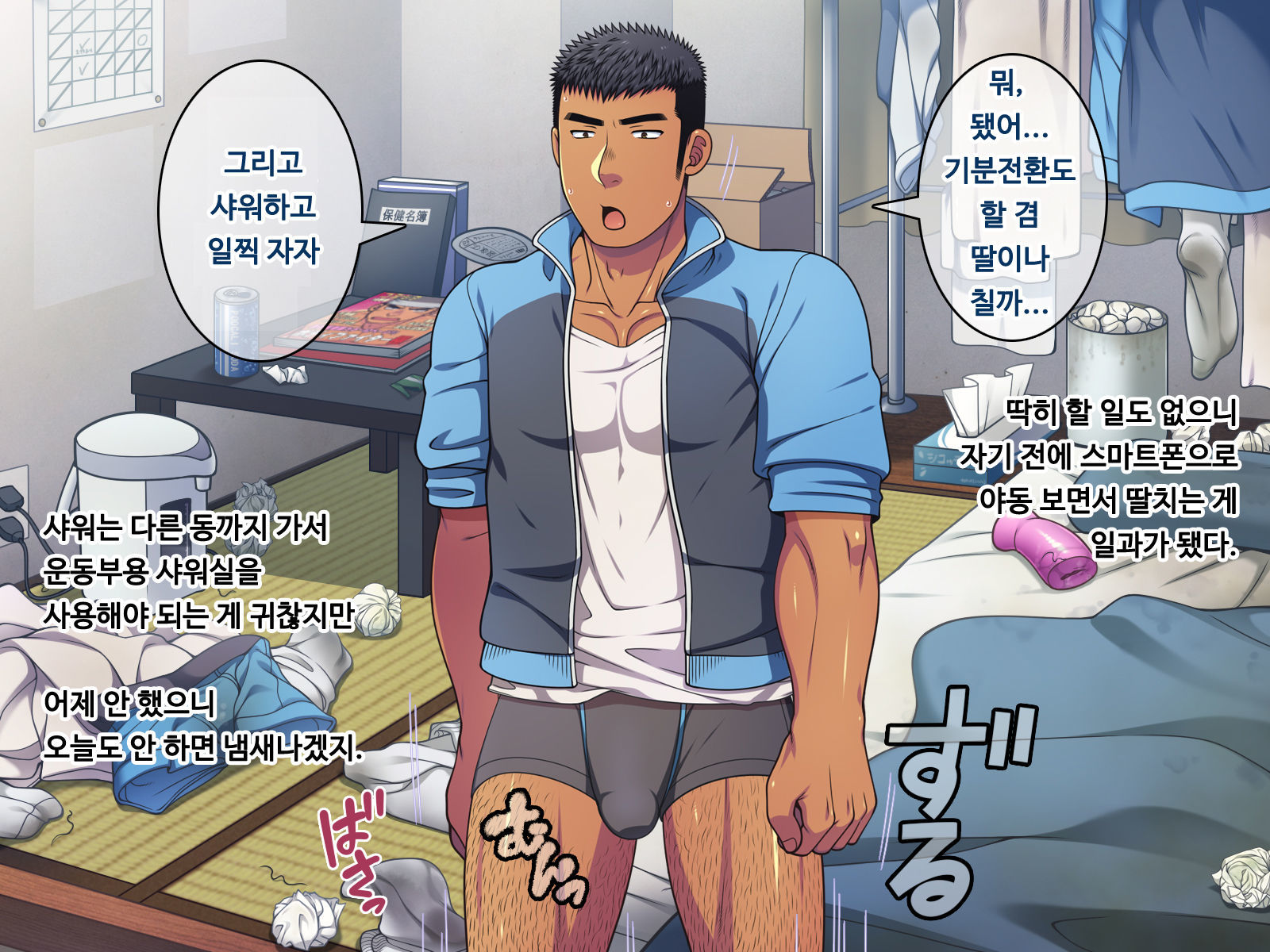 サイミン50％なまいきなヤンキーを石木果里/そのままそのままだけあやつれるようになったらPROLOG